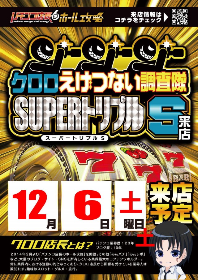 琥珀堀田店の最新情報画像