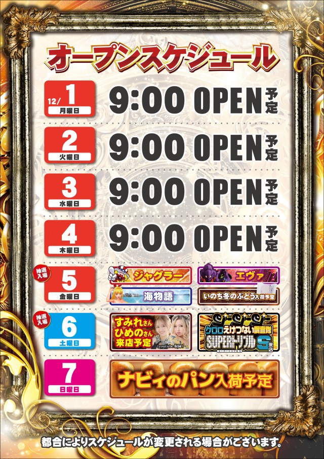 琥珀堀田店の最新情報画像