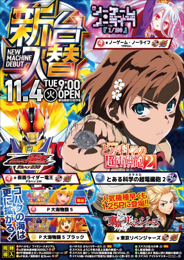 琥珀堀田店の最新情報画像