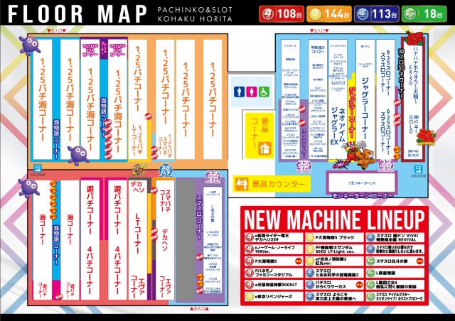 琥珀堀田店の最新情報画像