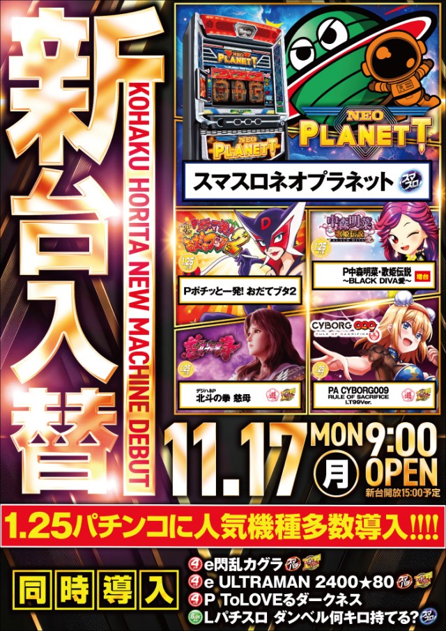 琥珀堀田店の最新情報画像