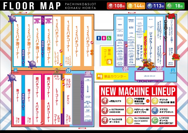琥珀堀田店の最新情報画像