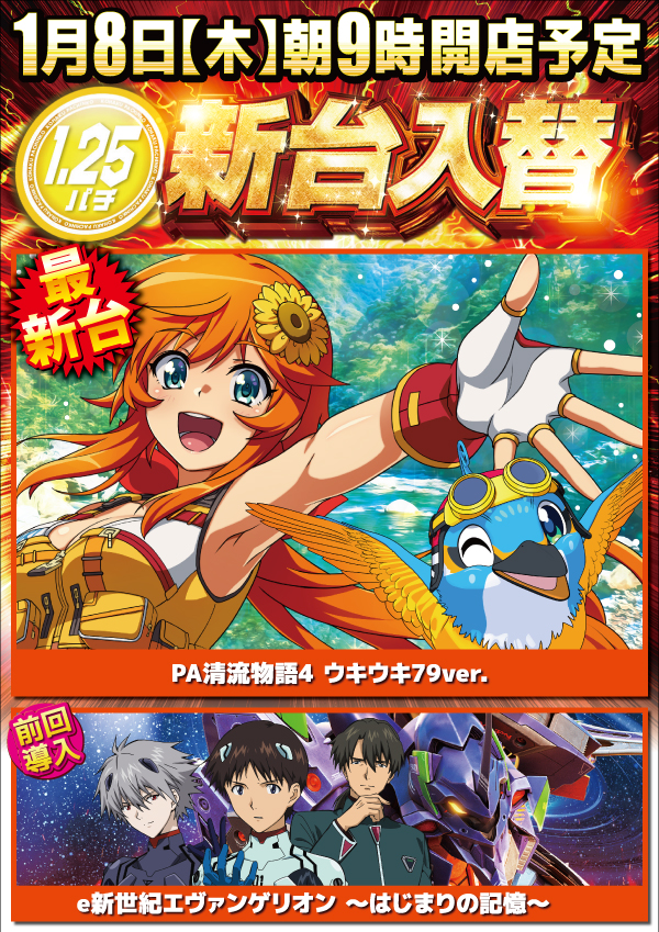 琥珀堀田店の最新情報画像