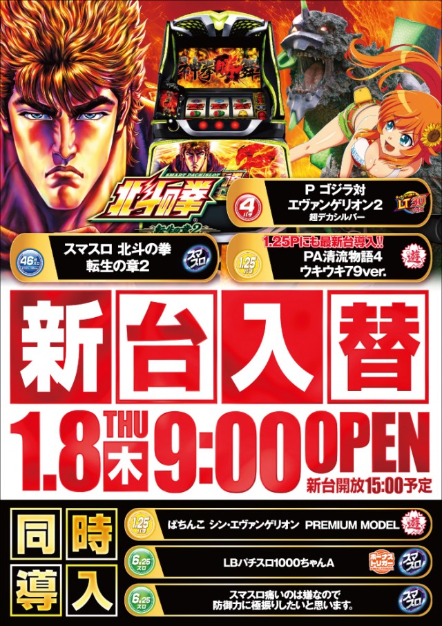 琥珀堀田店の最新情報画像