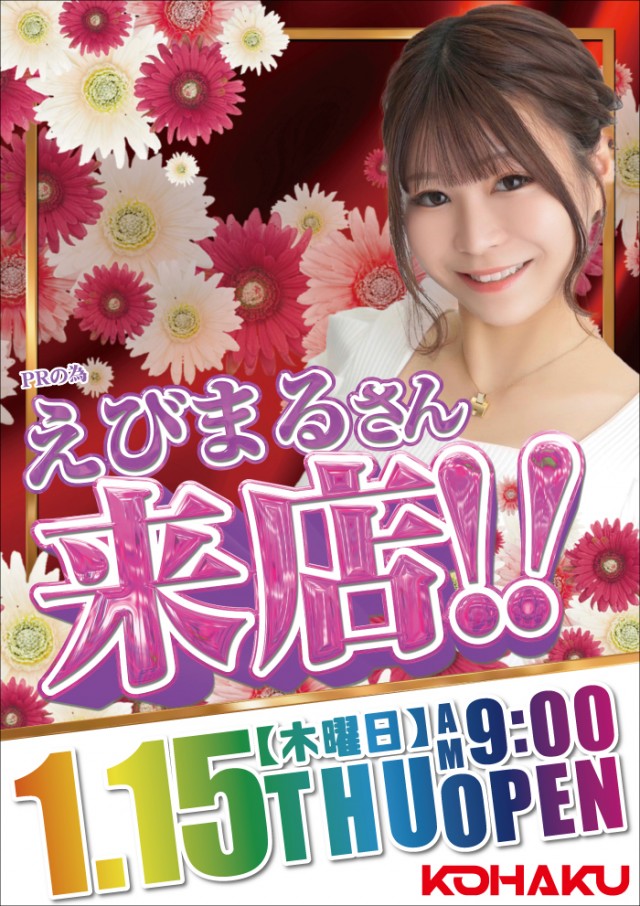 琥珀堀田店の最新情報画像