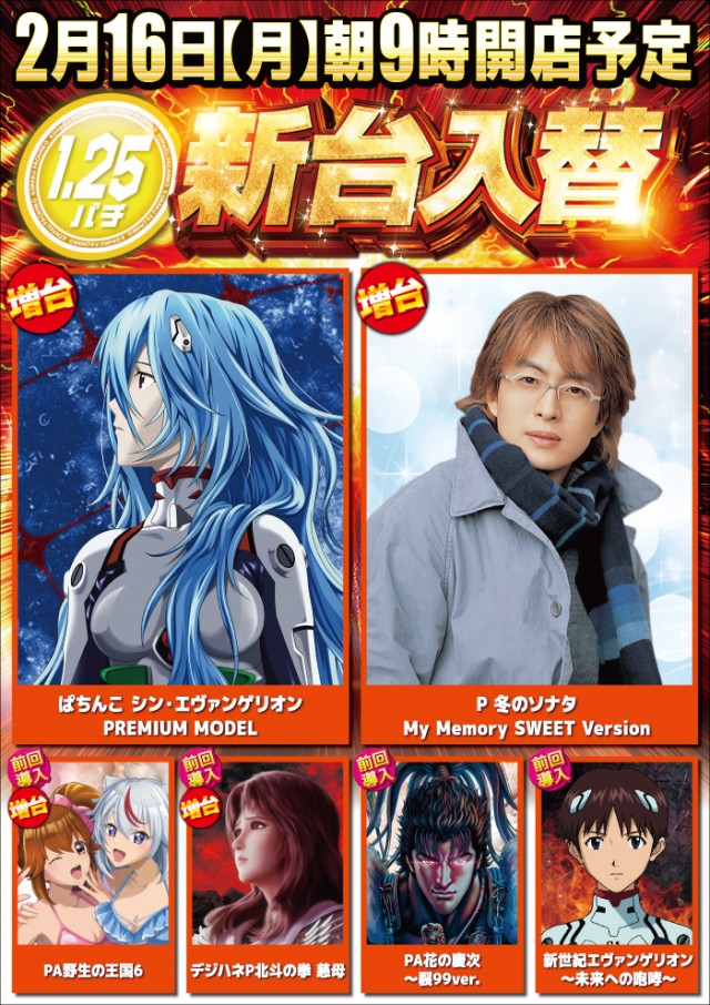 琥珀堀田店の最新情報画像