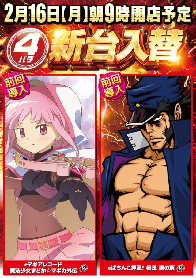 琥珀堀田店の最新情報画像