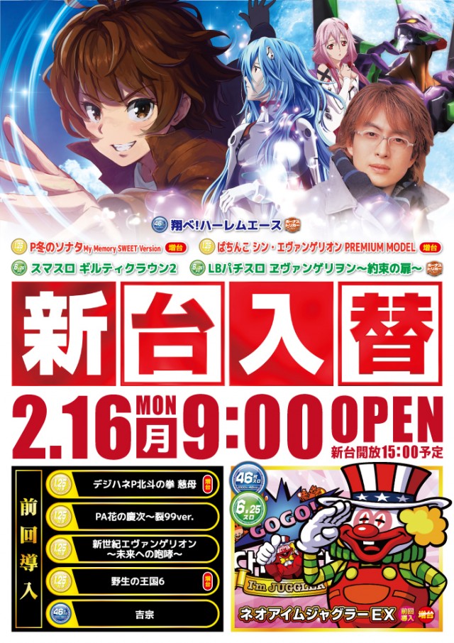 琥珀堀田店の最新情報画像