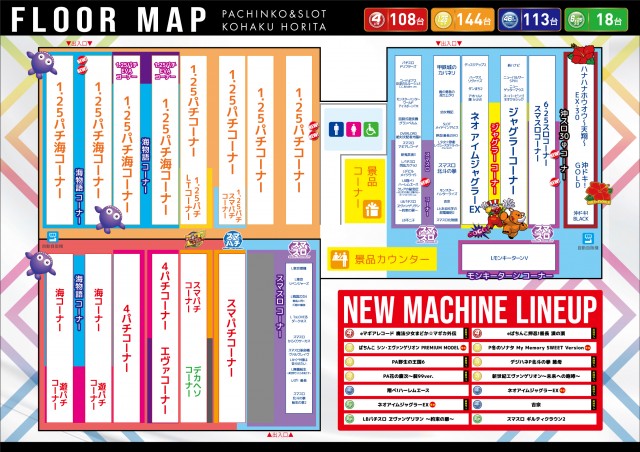 琥珀堀田店の最新情報画像