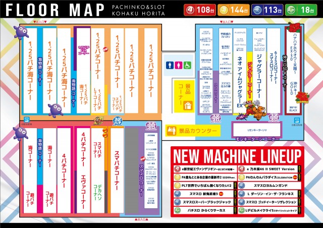 琥珀堀田店の最新情報画像