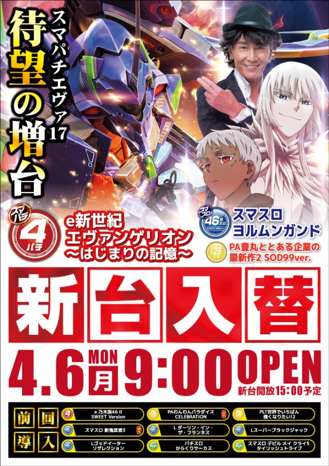 琥珀堀田店の最新情報画像