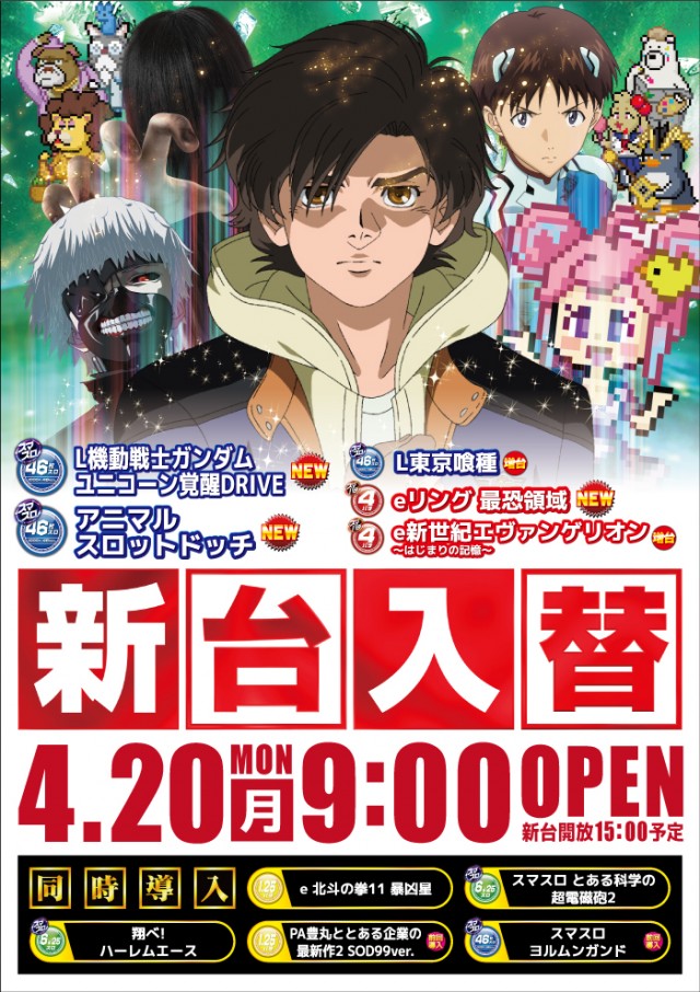 琥珀堀田店の最新情報画像