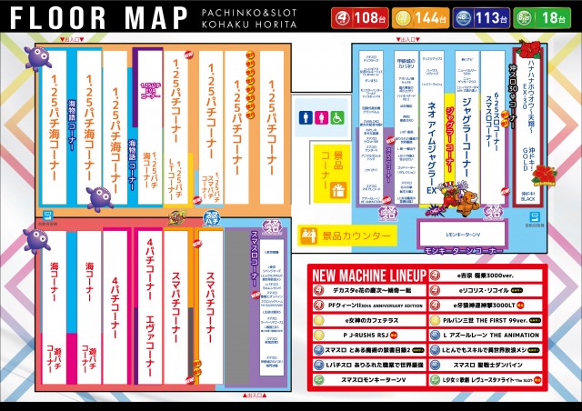 琥珀堀田店の最新情報画像