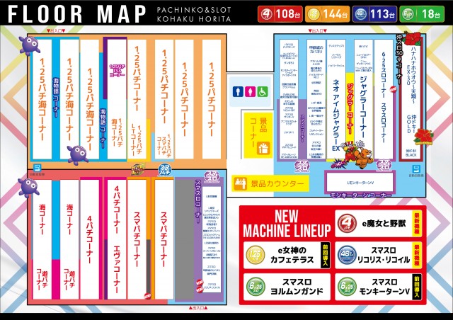 琥珀堀田店の最新情報画像