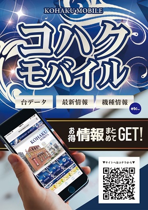 琥珀堀田店の最新情報画像