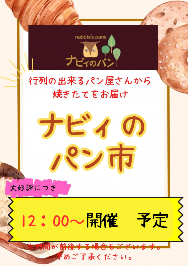 琥珀堀田店の最新情報画像