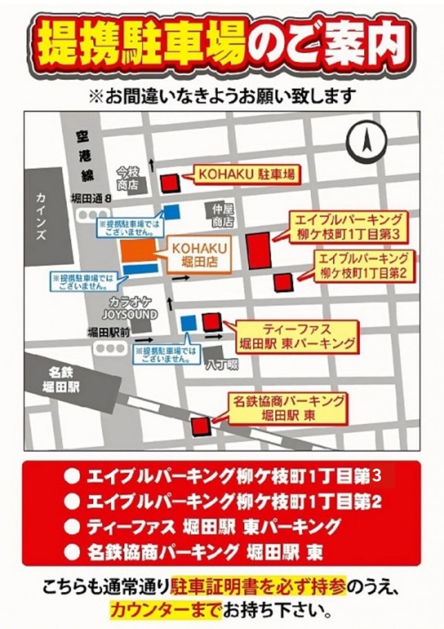 琥珀堀田店の最新情報画像
