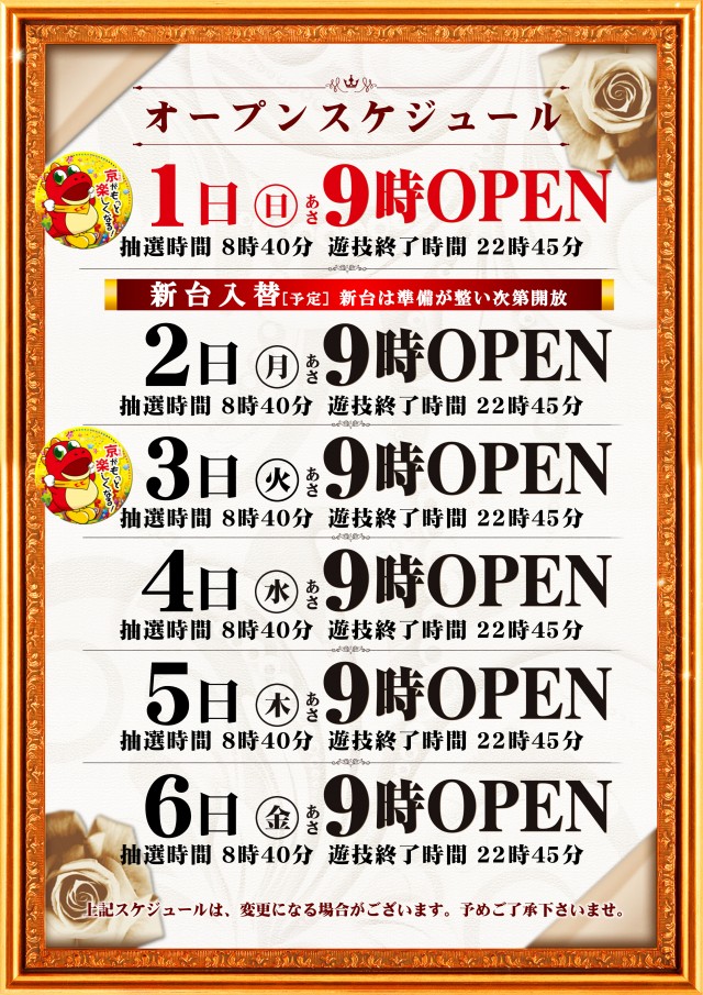 KYORAKU妙音通店の最新情報画像