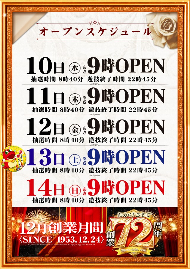 KYORAKU妙音通店の最新情報画像