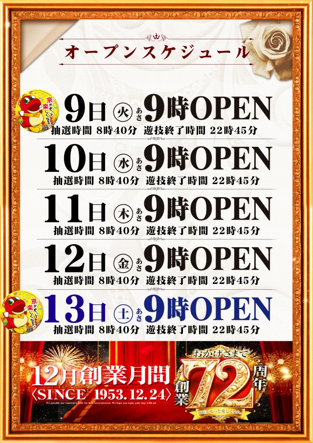 KYORAKU妙音通店の最新情報画像