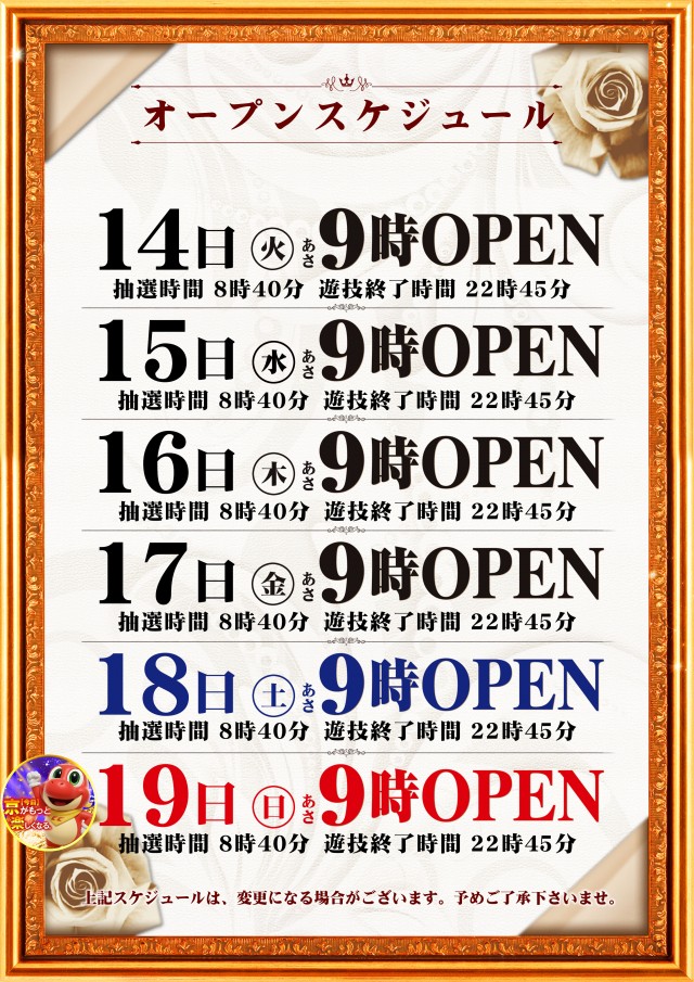 KYORAKU妙音通店の最新情報画像