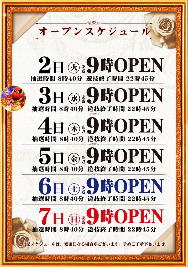 KYORAKU妙音通店の最新情報画像
