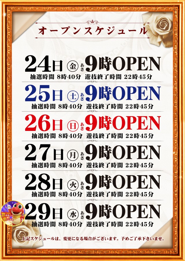 KYORAKU妙音通店の最新情報画像