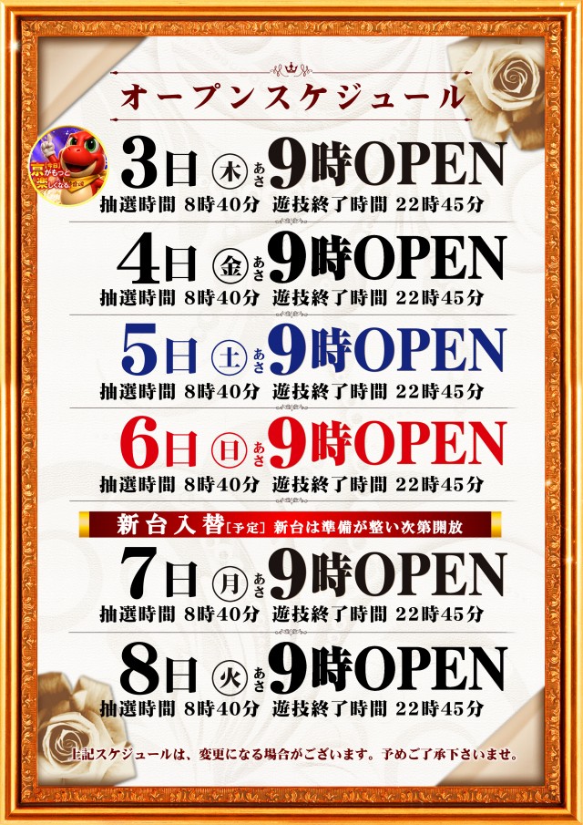 KYORAKU妙音通店の最新情報画像