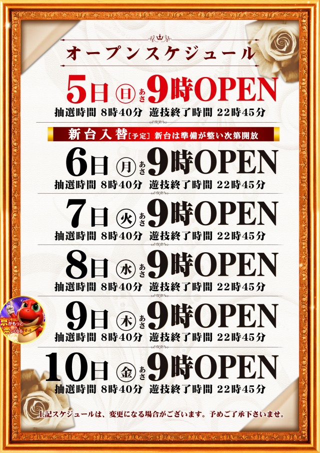 KYORAKU妙音通店の最新情報画像
