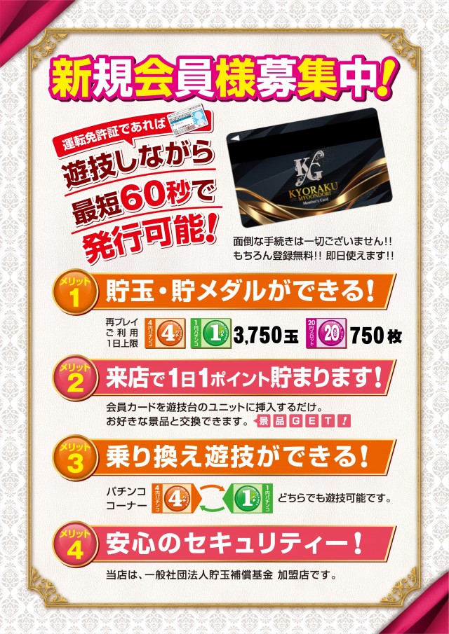 KYORAKU妙音通店の最新情報画像
