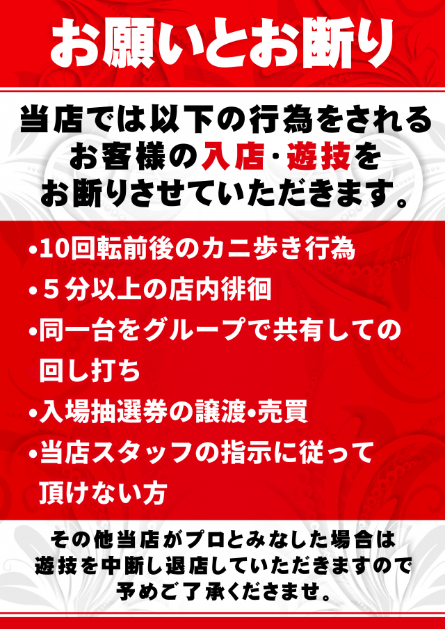 KYORAKU妙音通店の最新情報画像