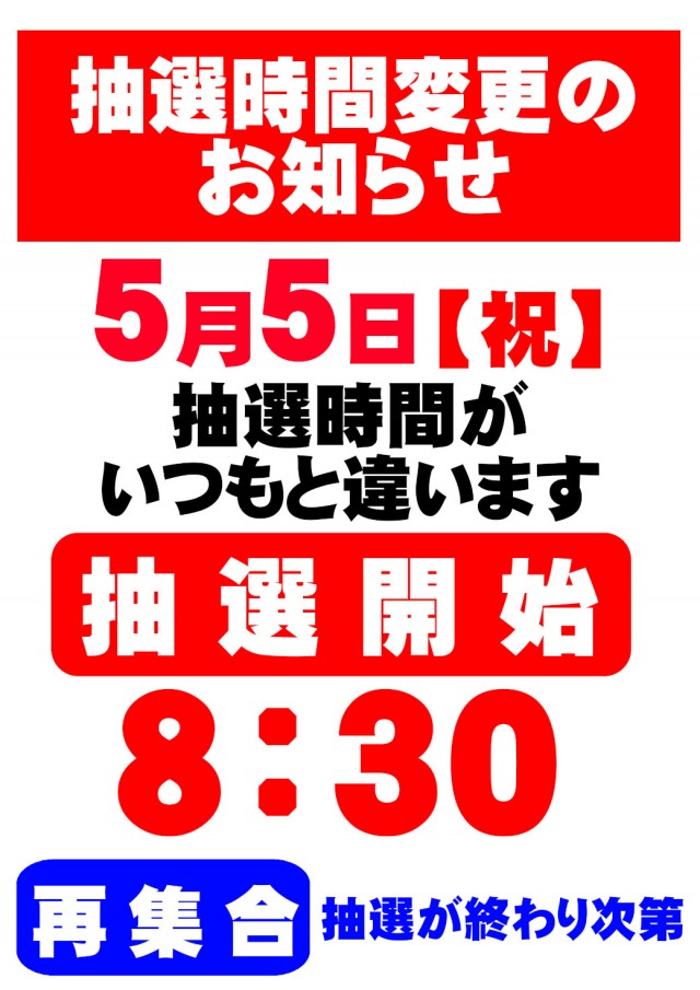 KYORAKU妙音通店の最新情報画像