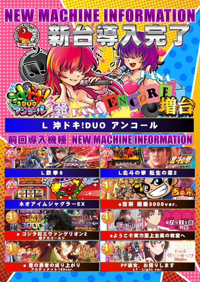 KYORAKU妙音通店の最新情報画像