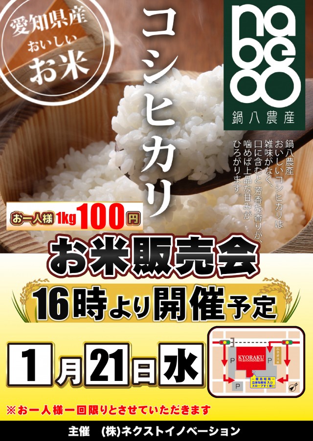 KYORAKU妙音通店の最新情報画像