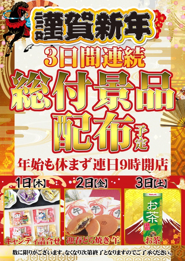 KYORAKU妙音通店の最新情報画像