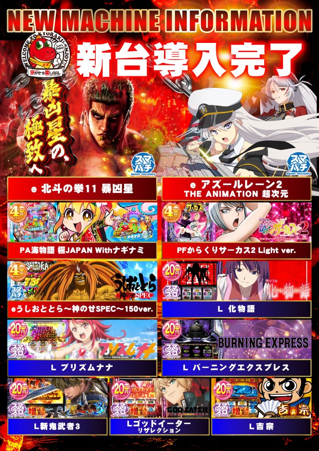 KYORAKU妙音通店の最新情報画像