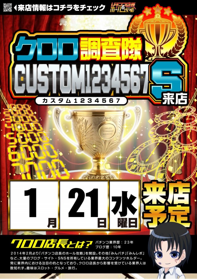 KYORAKU妙音通店の最新情報画像