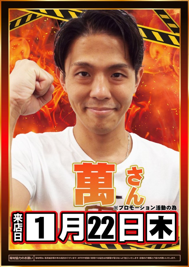 KYORAKU妙音通店の最新情報画像