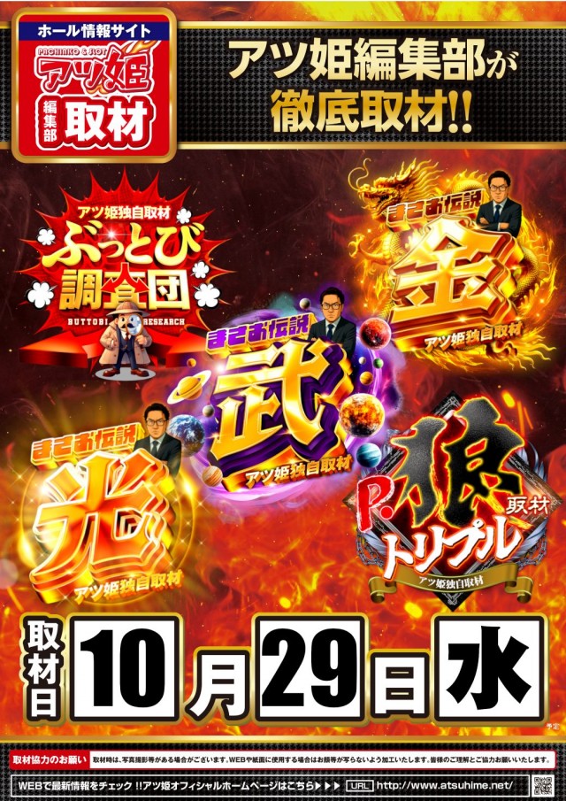 KYORAKU妙音通店の最新情報画像