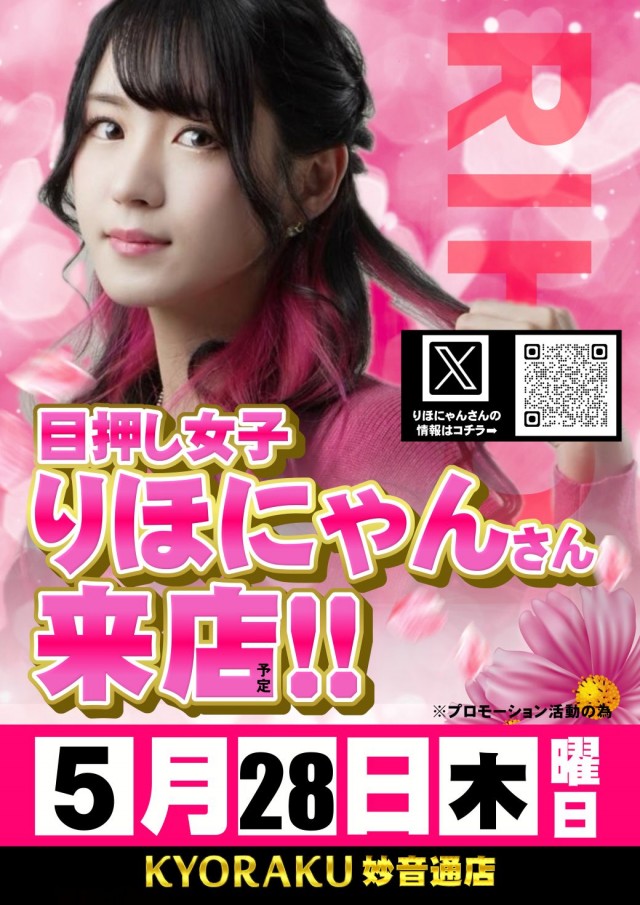 KYORAKU妙音通店の最新情報画像