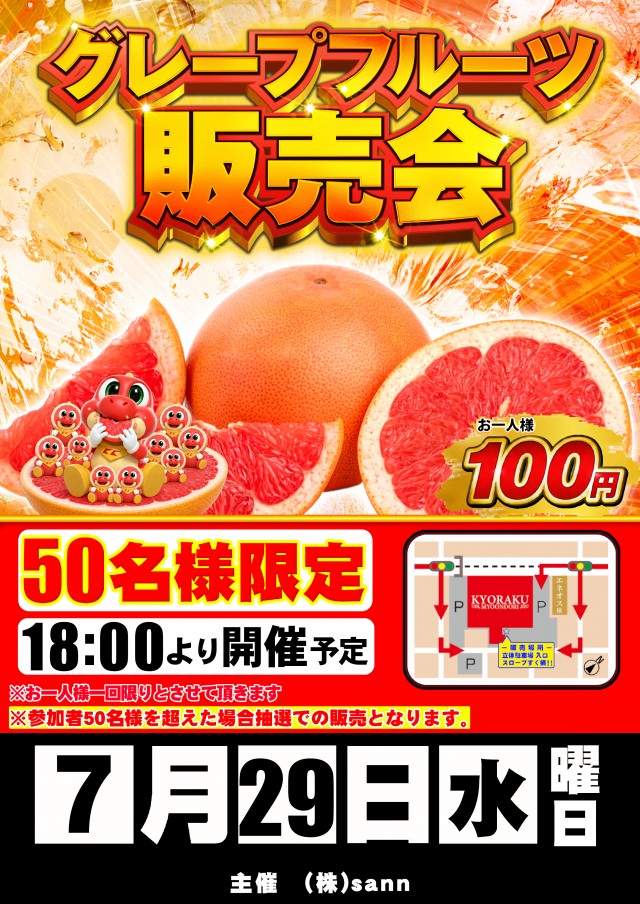 KYORAKU妙音通店の最新情報画像