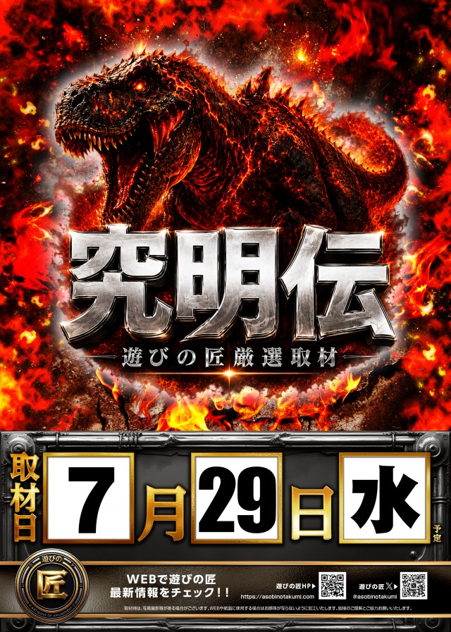 KYORAKU妙音通店の最新情報画像