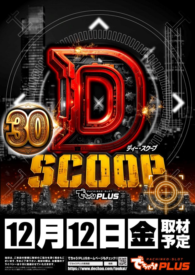 KYORAKU妙音通店の最新情報画像