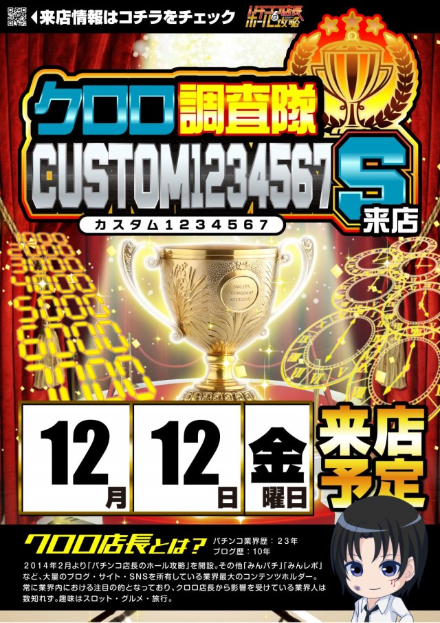 KYORAKU妙音通店の最新情報画像