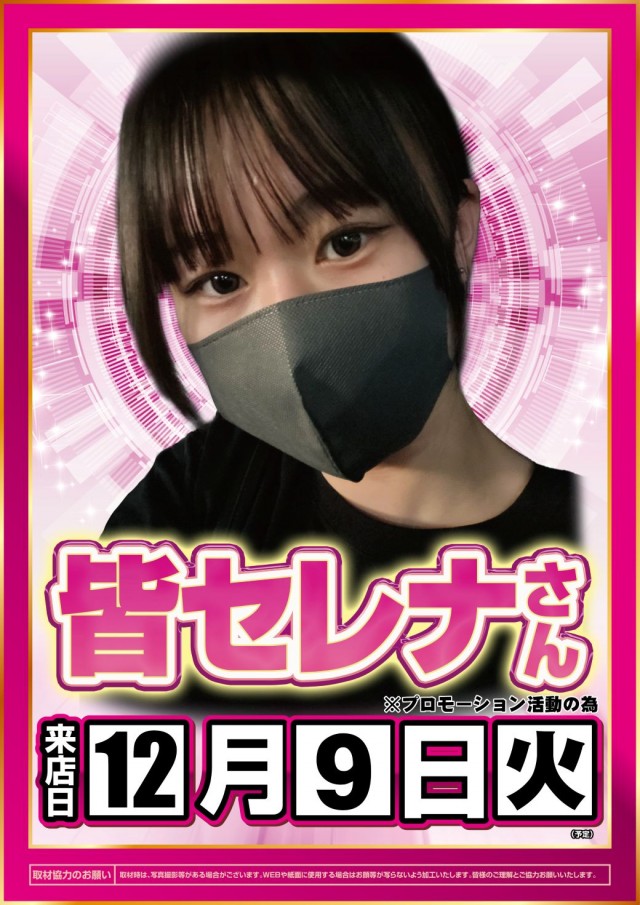 KYORAKU妙音通店の最新情報画像