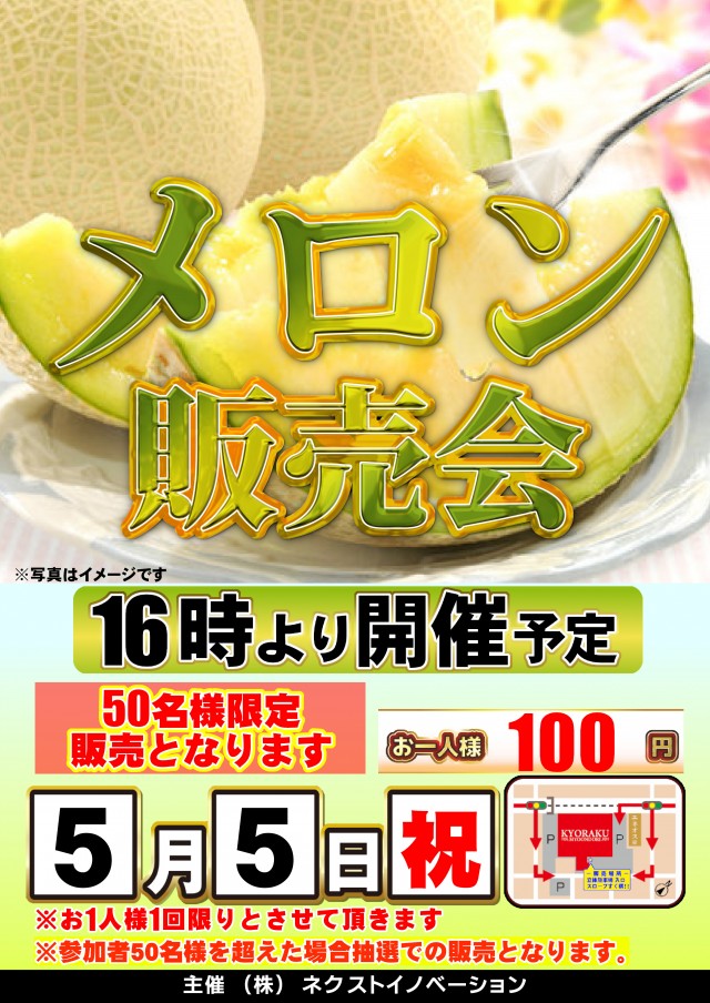KYORAKU妙音通店の最新情報画像