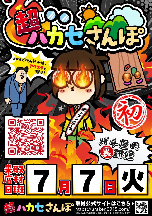 KYORAKU妙音通店の最新情報画像