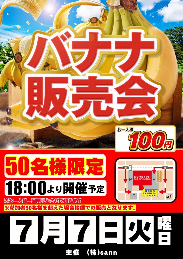 KYORAKU妙音通店の最新情報画像