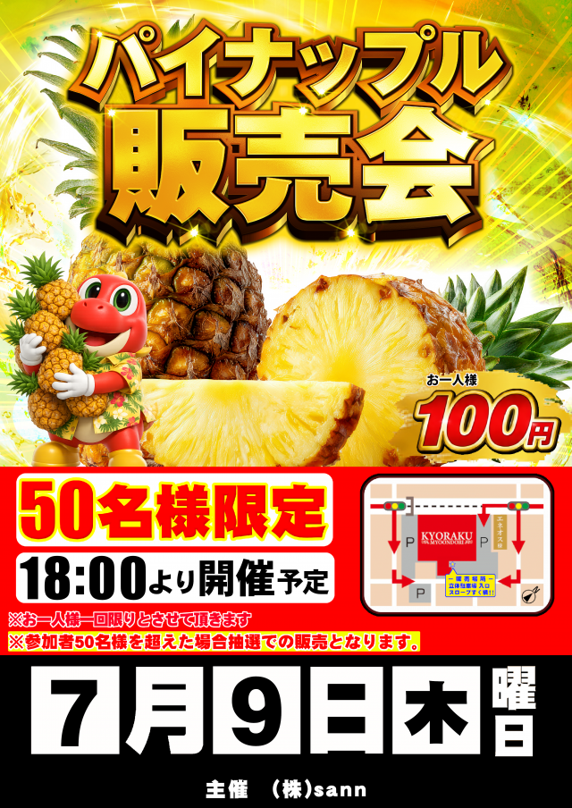 KYORAKU妙音通店の最新情報画像
