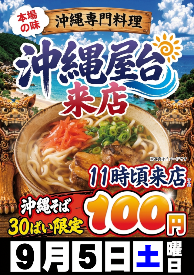 KYORAKU妙音通店の最新情報画像